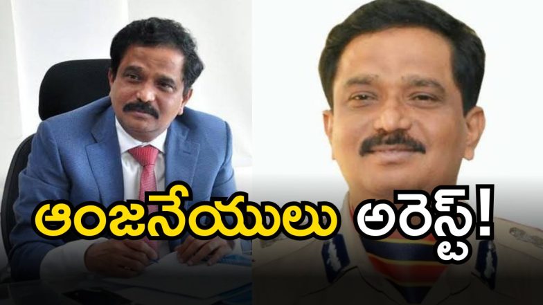 PSR Anjaneyulu Arrest (Image Source: Twitter)