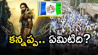 YCP on Manchu Vishnu (Image Source: Twitter)