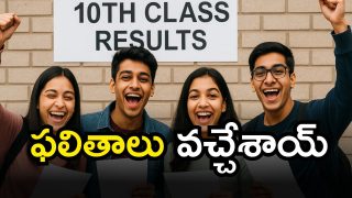 AP 10th Class Results (Image Source: AI)