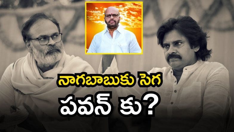 Pawan Kalyan (Image Source: Twitter)