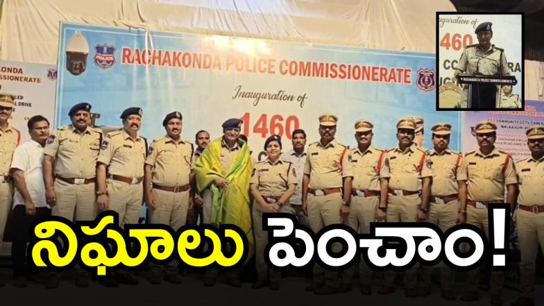 Commissioner Sudheer Babu (imagecrdit:swetcha)