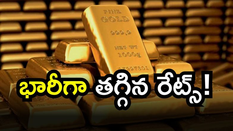 Gold Rate Today ( Image Source: Twitter)