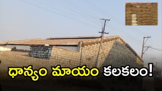 Wanaparthy district (imagecredi:swetcha)