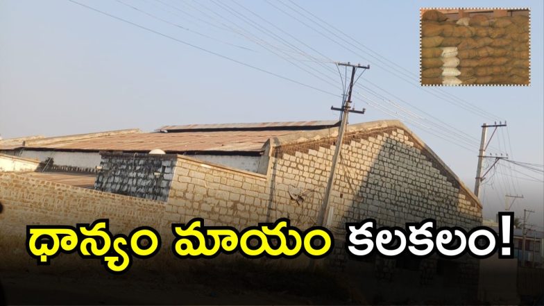 Wanaparthy district (imagecredi:swetcha)