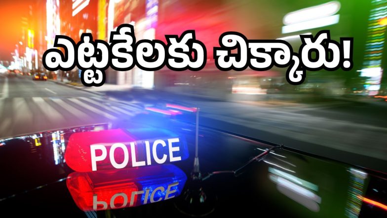 Cyberabad Police (image credit:Twitter)