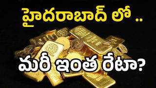 Gold Rate Today ( Image Source: Twitter)