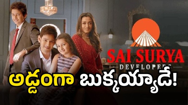 Mahesh Babu ( Image Source: Twitter)