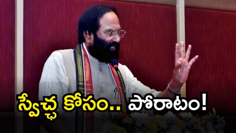 Uttam Kumar Reddy( image credit: twitter)