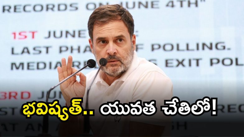 Rahul Gandhi Speech( image credit: twitter)