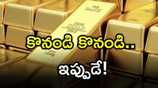 Gold Rate Today ( Image Source: Twitter)