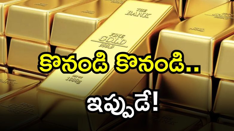 Gold Rate Today ( Image Source: Twitter)