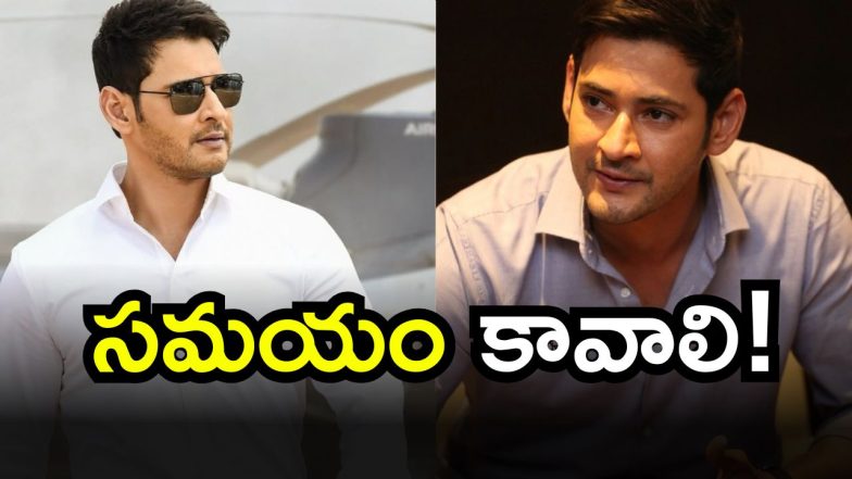Mahesh Babu ( Image Source: Twitter)