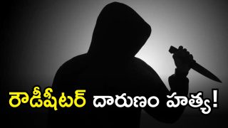 Hyderabad Crime (imagecredit:canva)