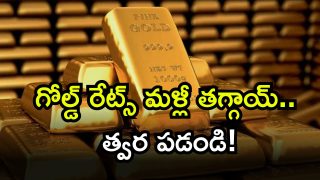Gold Rate Today ( Image Source: Twitter)