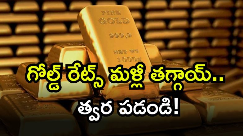 Gold Rate Today ( Image Source: Twitter)