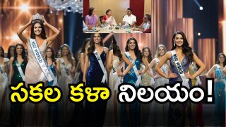 Miss World 2025 (imagecredit:AI)