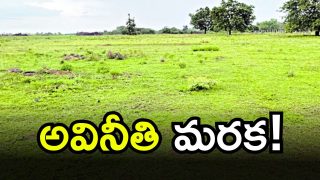 Corruption In Bhadradri (imagecredit:twitter)