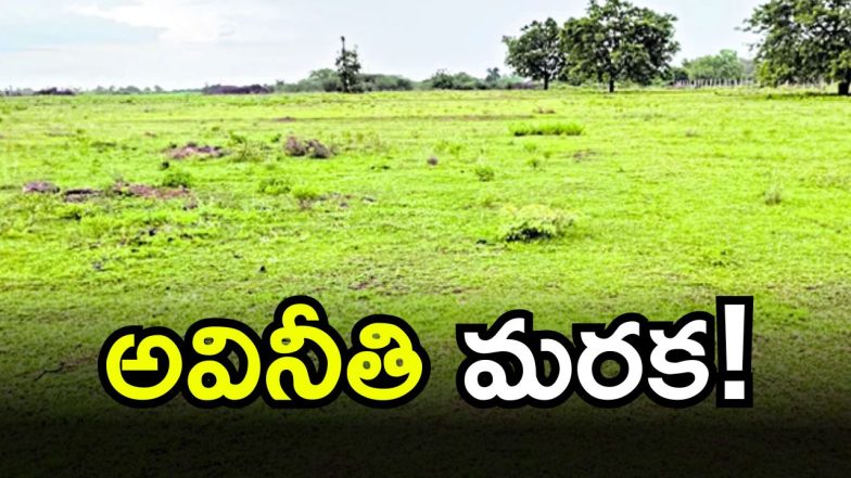 Corruption In Bhadradri (imagecredit:twitter)