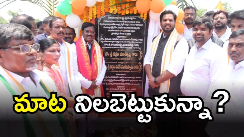 MLA Gaddam Vivek (imagecredit:swetcha)