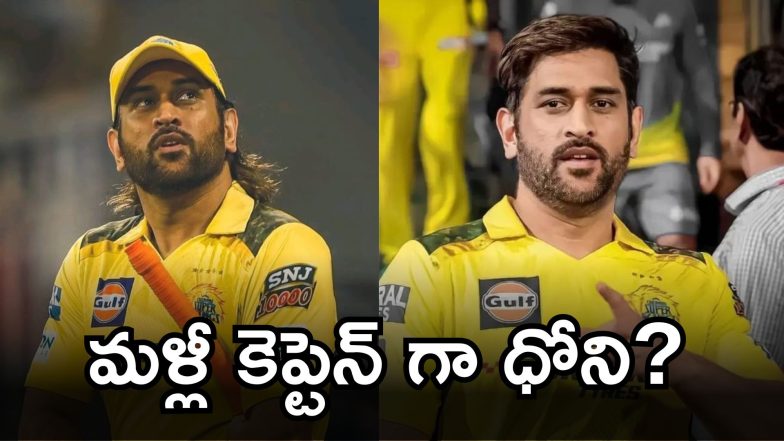 IPL 2025 Image Source Twitter