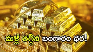 Gold Rate Today Image Source Twitter