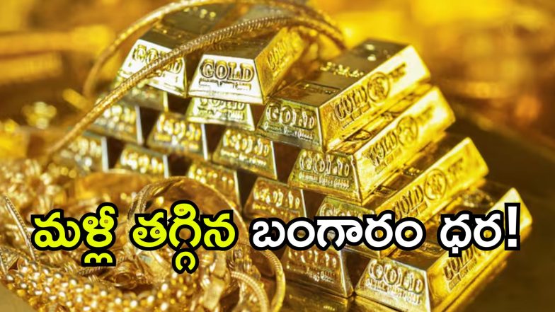 Gold Rate Today Image Source Twitter