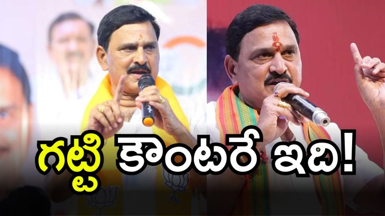 Central Minister on YCP ( Image Source: Twitter)