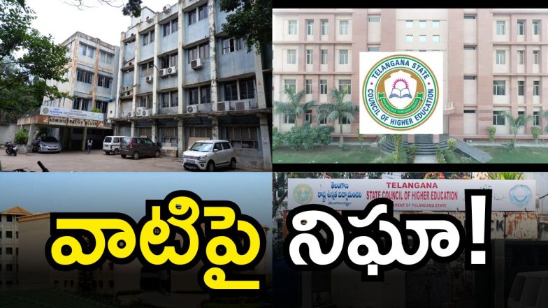 TG AICTE (imagecredit:twitter)