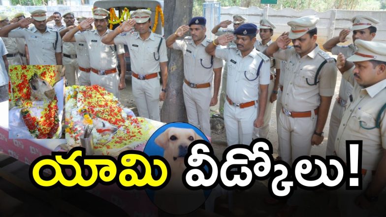 Police Bid farewell to Dog (imagecredit:swetcha)