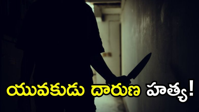 Mahabubabad Murder (imagedrdit:canva)