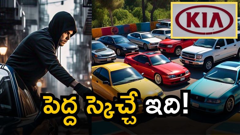 Theft At KIA Unit AP (Image Source: AI)