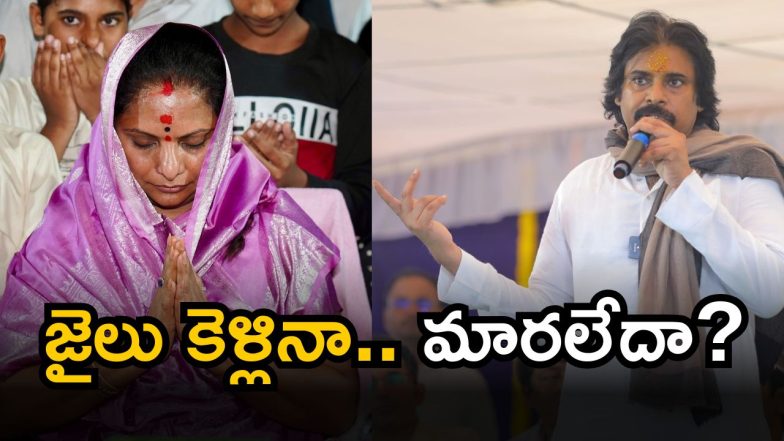 Janasena on Kavitha (Image Source: Twitter)