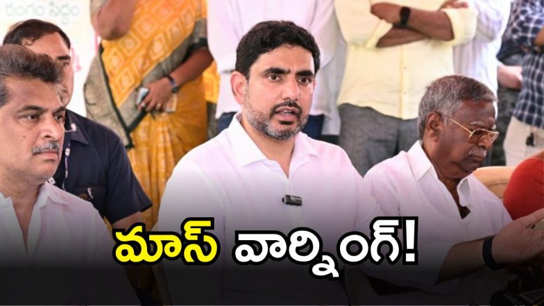 Nara Lokesh (Image Source: Twitter)