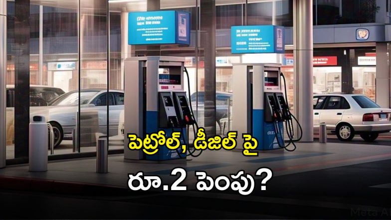 Petrol Diesel Prices (Image Source: AI)