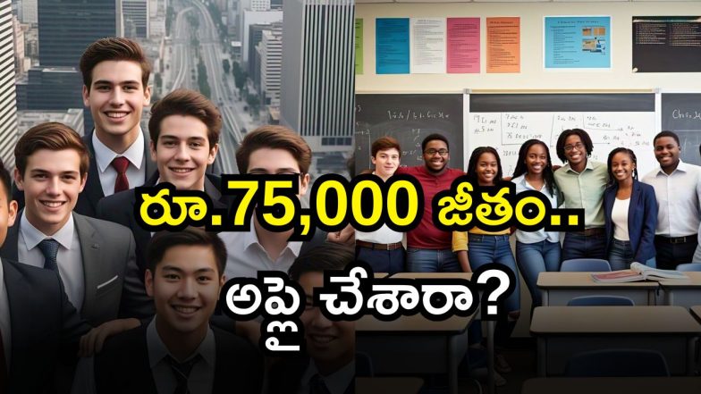 BPNL Recruitment 2025 ( Image Source: Twitter)