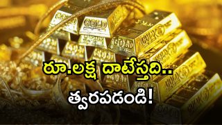 Gold Rates ( Image Source: Twitter)