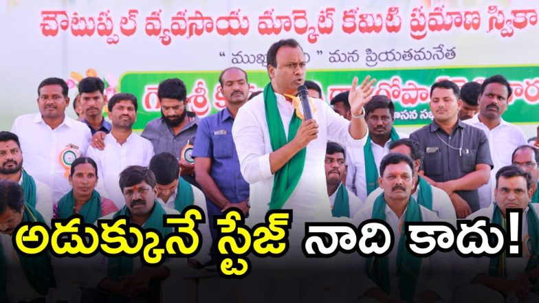 MLA Rajagopal Reddy (imagecredit:swetcha)