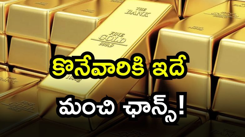 Gold Rate Today ( Image Source: Twitter)