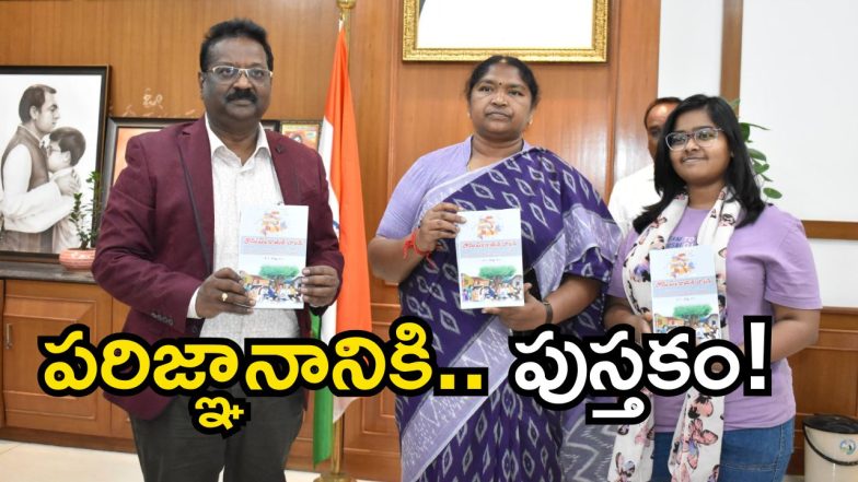 Gram Panchayat Palana Book( image credit: setcha reporter)