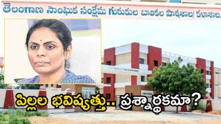 Gurukulam Admissions ( image credit: twitter or swetcha reporter)