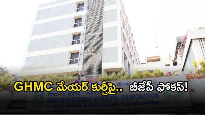 BJP on GHMC Elections( image credit: Twitter)