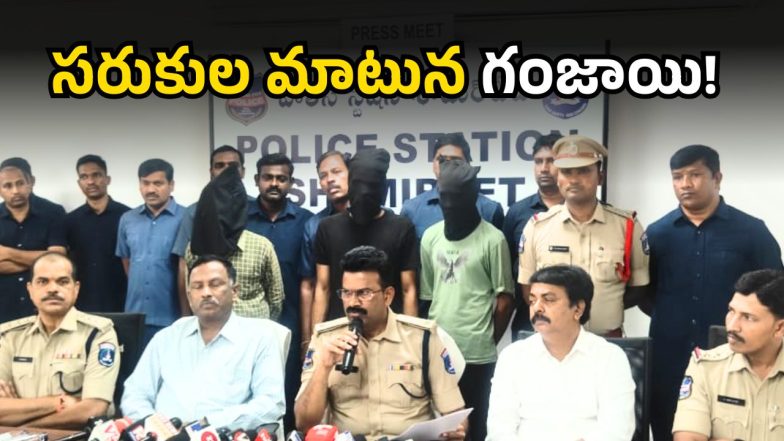 Medchal News:(image credit: swetcha)