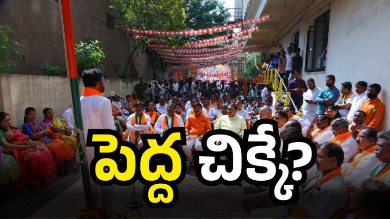 Telangana (Image Source : Twitter)