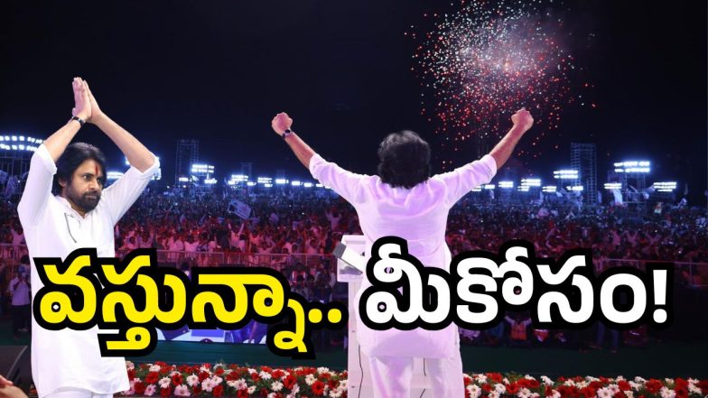 Adavi Thalli Bata(image credit:X)
