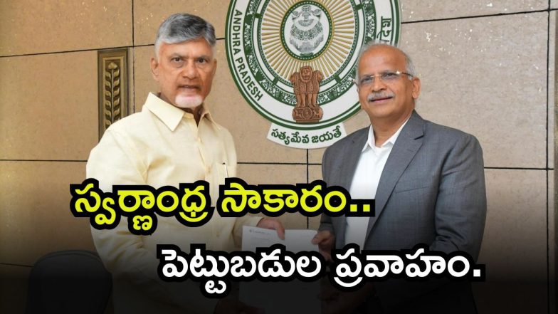 Global IT companies In AP(image credit:X)