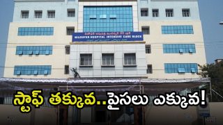 Niloufer hospital(image credit:X)