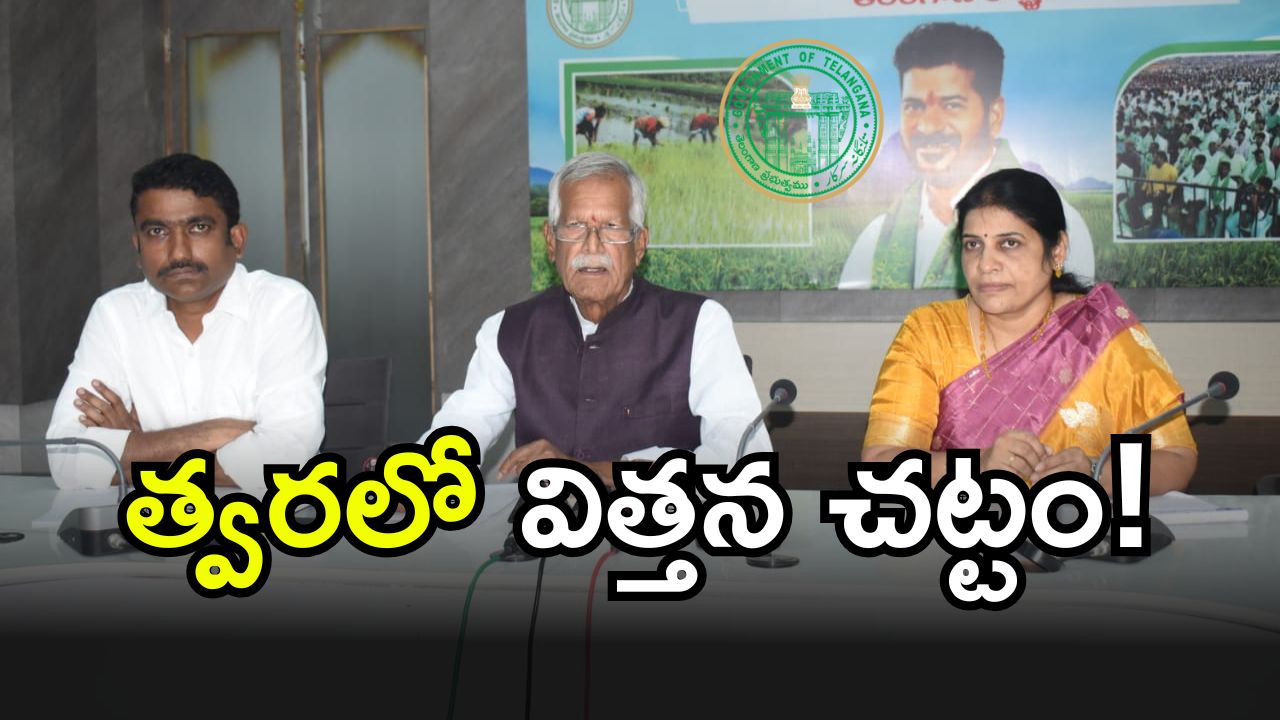 Konda Reddy: కల్తీ విత్తన కంపెనీలపై చర్యలు.. చైర్మన్ కోదండరెడ్డి!