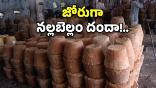 Black Jaggery( Image credit: twitter)