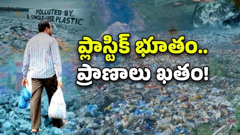 Plastic Usage (imagecredit:swetcha)