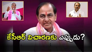 Kaleshwaram Commission( iamge credit: twitter)
